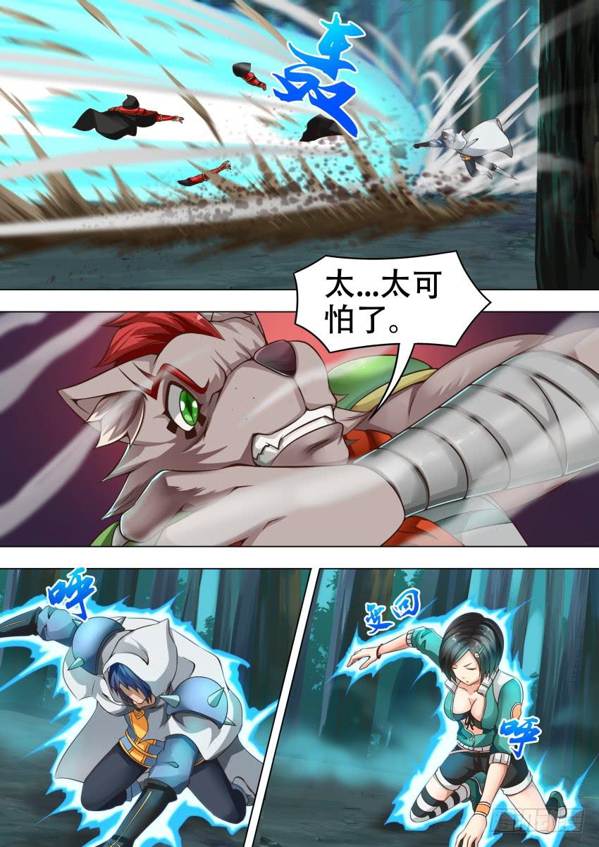 204 快 逃-第204话