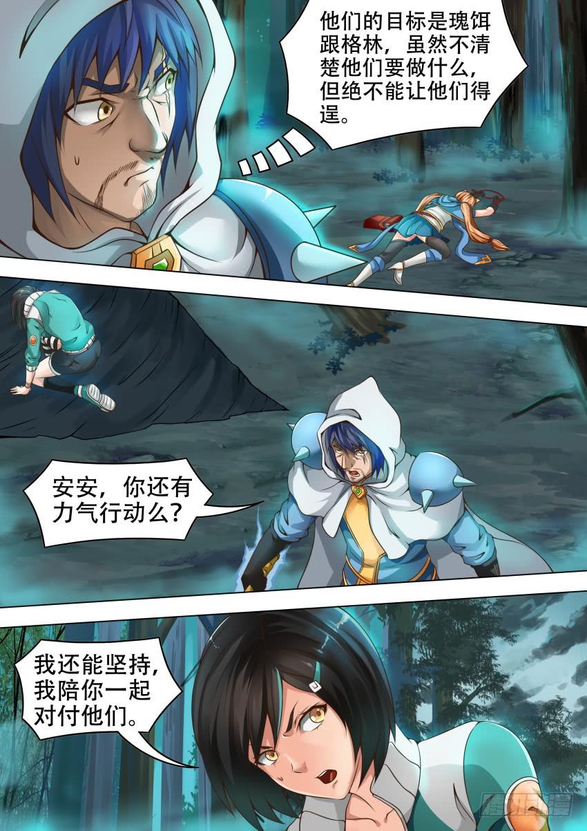 204 快 逃-第204话