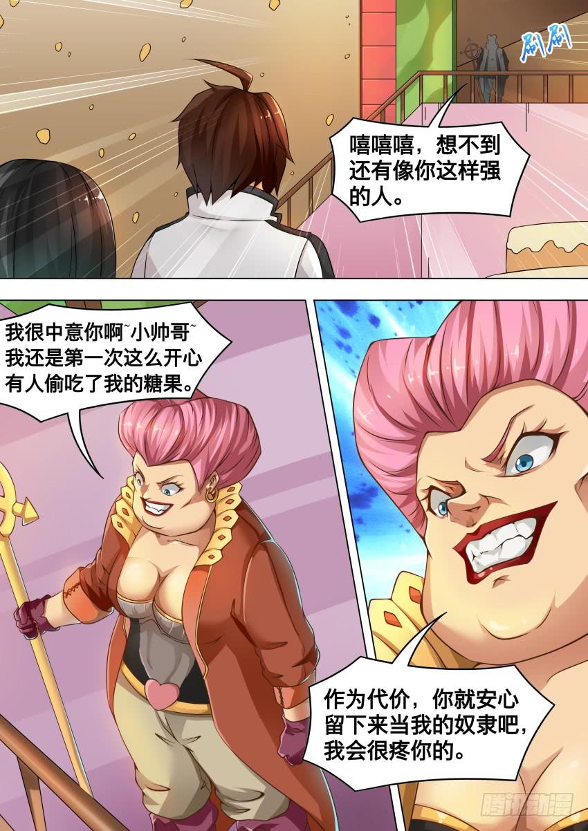 210 变成糖果-第210话