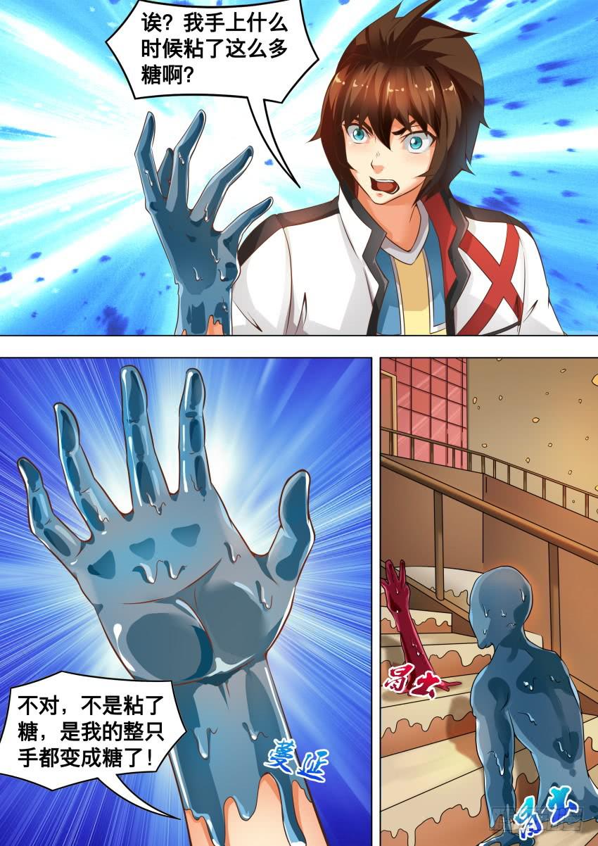 210 变成糖果-第210话