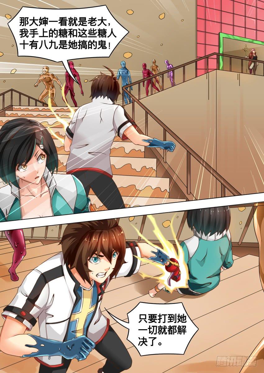 210 变成糖果-第210话