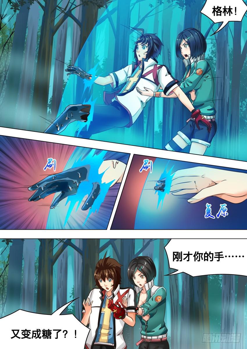 212 白水晶-第212话