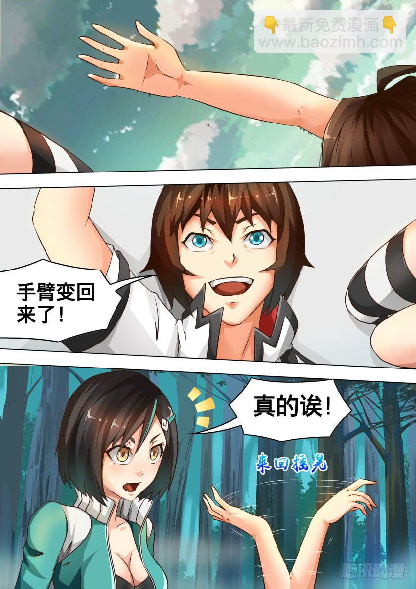 212 白水晶-第212话