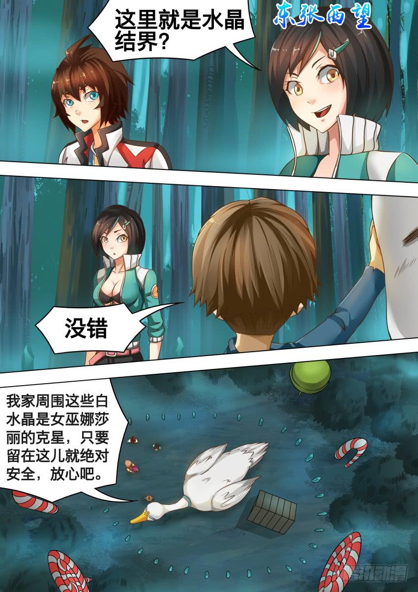 212 白水晶-第212话