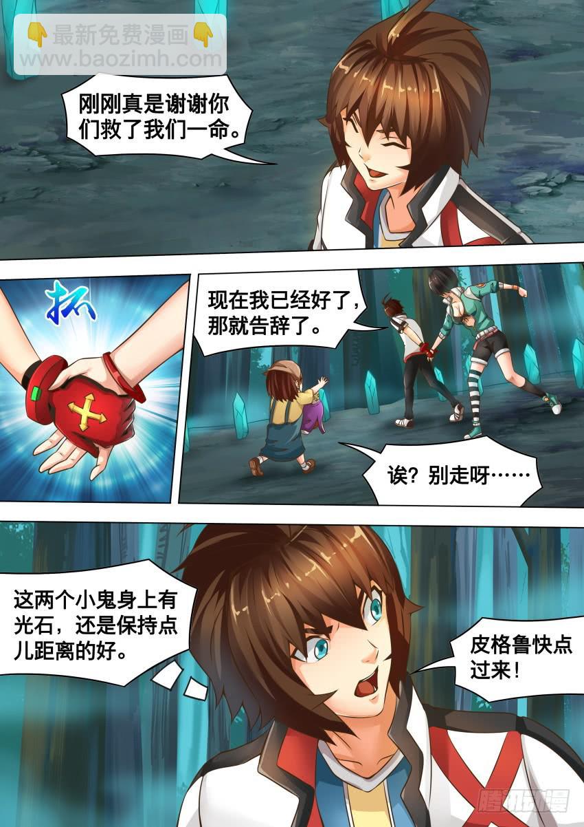 212 白水晶-第212话