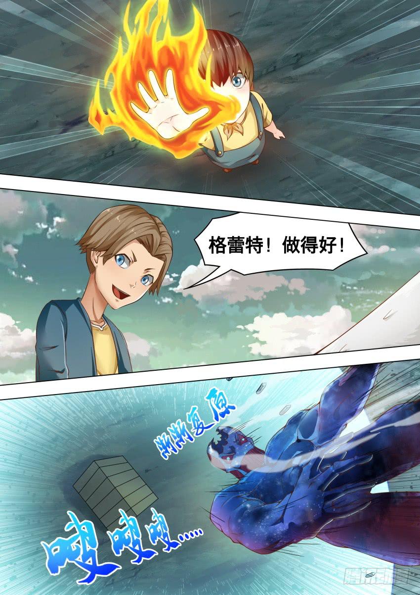 218 还有一个-第218话