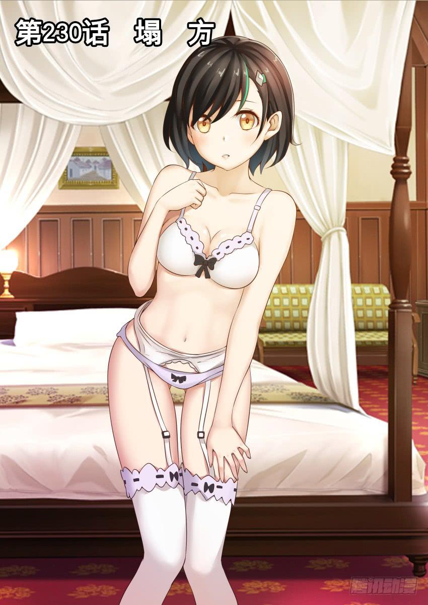 230 塌 方-第230话