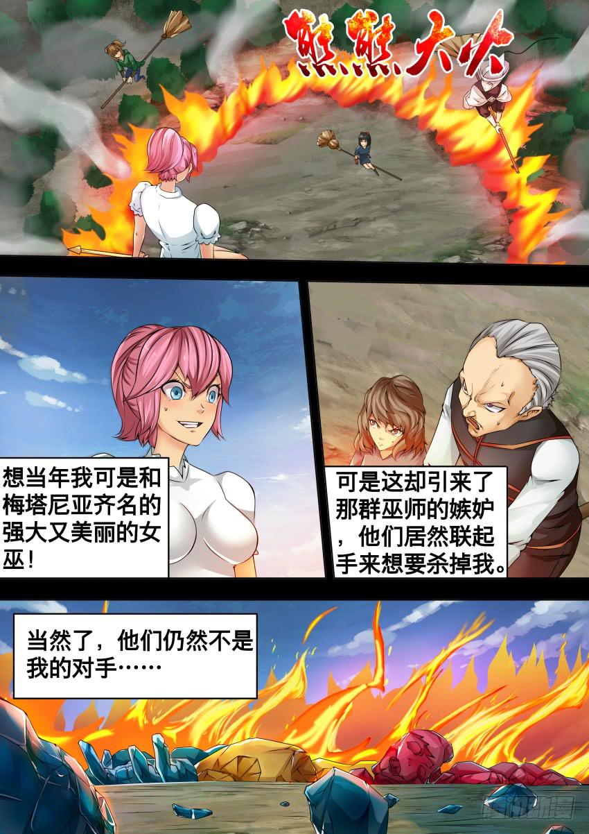 230 塌 方-第230话