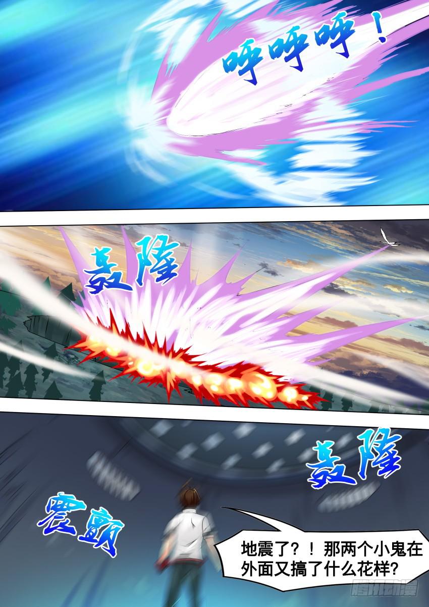 230 塌 方-第230话