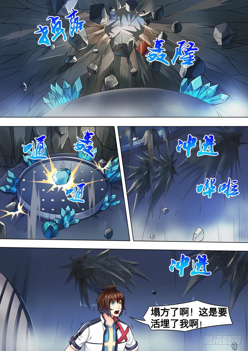 230 塌 方-第230话