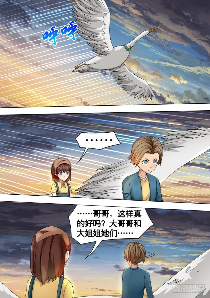 230 塌 方-第230话