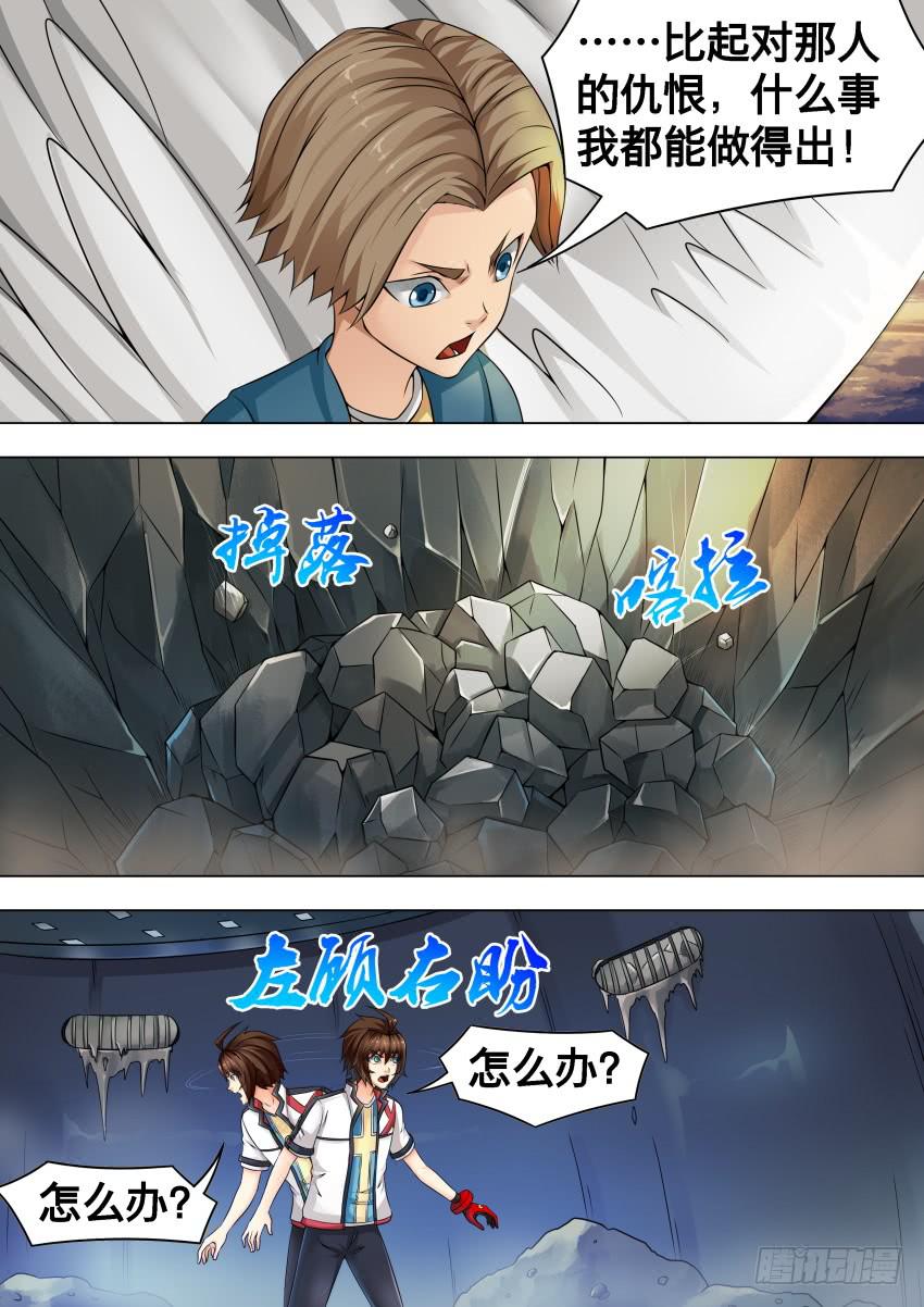 230 塌 方-第230话