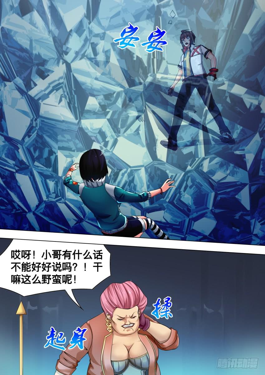 230 塌 方-第230话