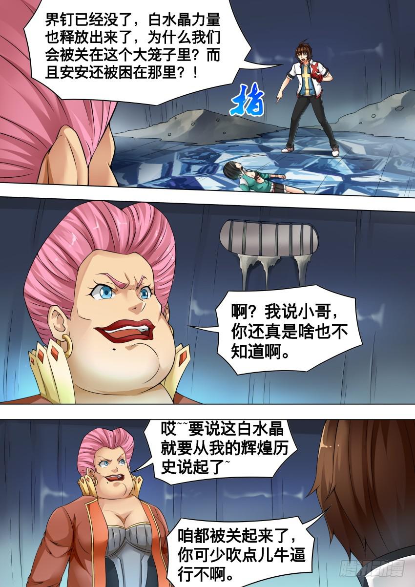 230 塌 方-第230话