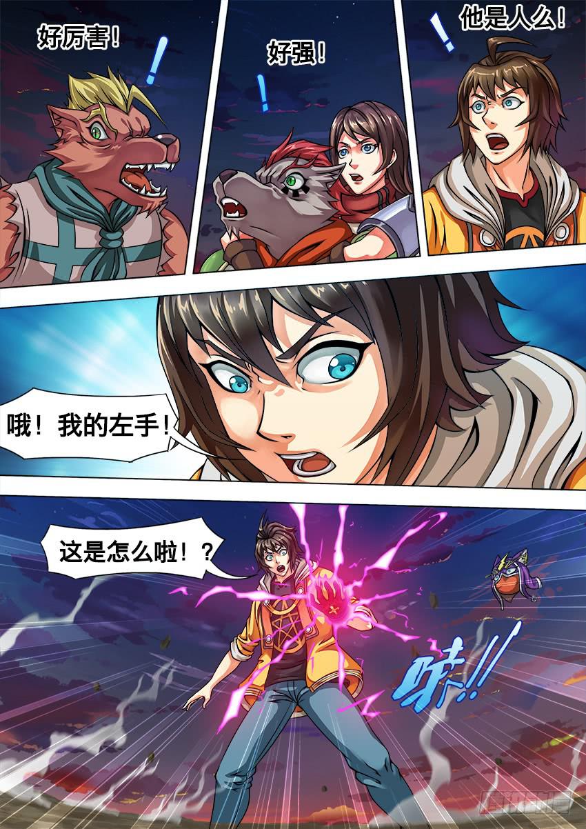 24 英雄出击-第24话