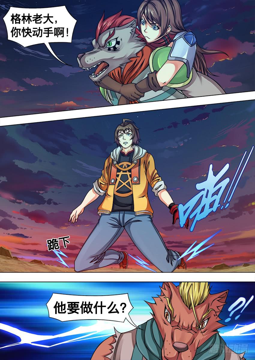 24 英雄出击-第24话