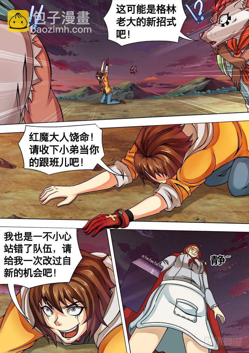 24 英雄出击-第24话