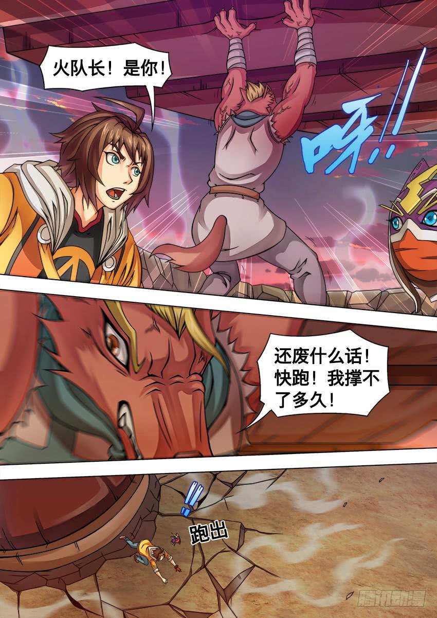 24 英雄出击-第24话