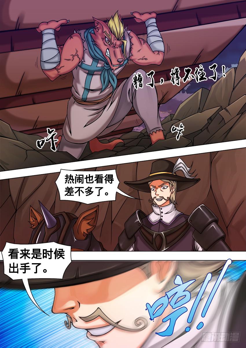 24 英雄出击-第24话