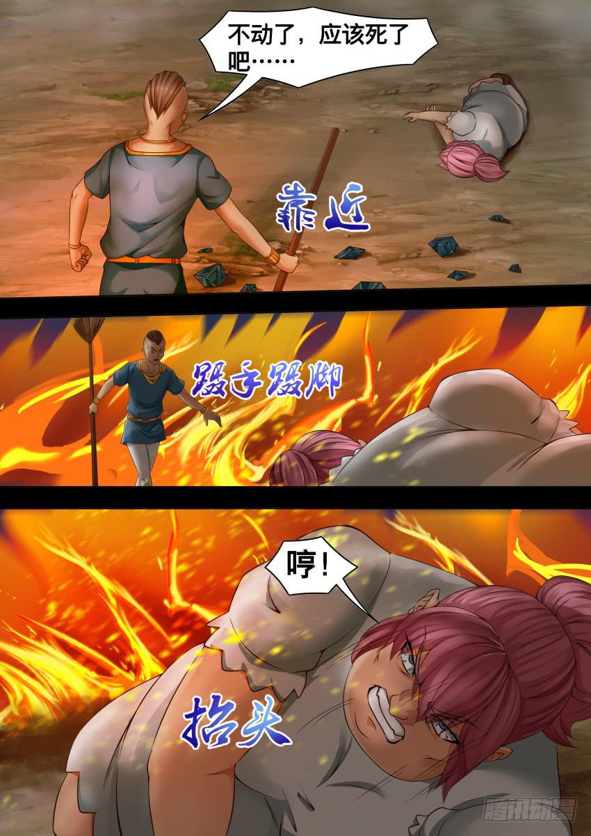 232 灵魂结晶-第232话