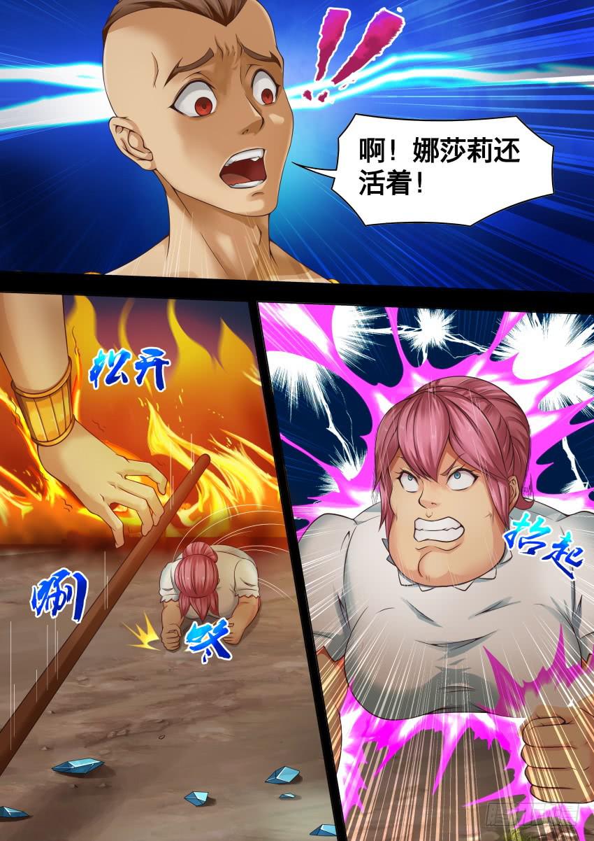 232 灵魂结晶-第232话