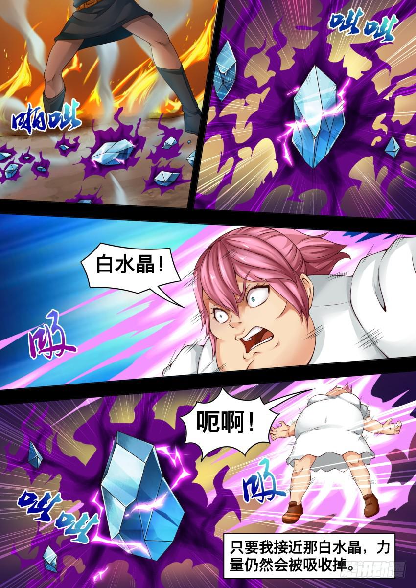 232 灵魂结晶-第232话