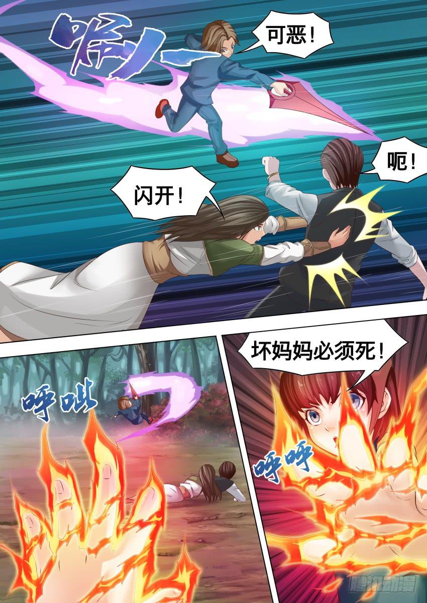 238 必须死-第238话