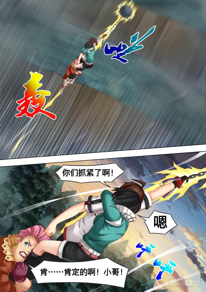 238 必须死-第238话