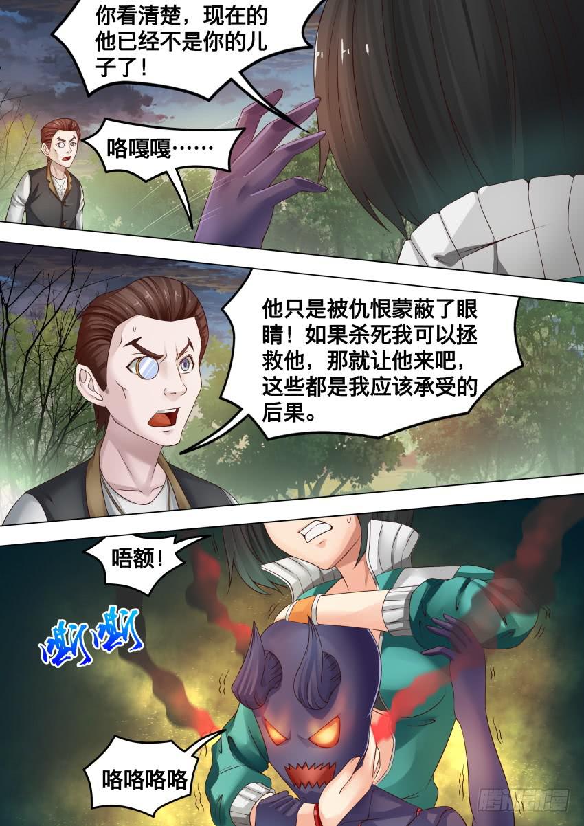 244 让他来吧-第244话