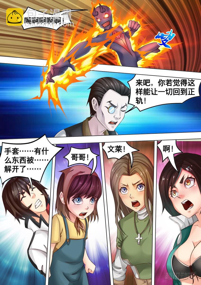 244 让他来吧-第244话