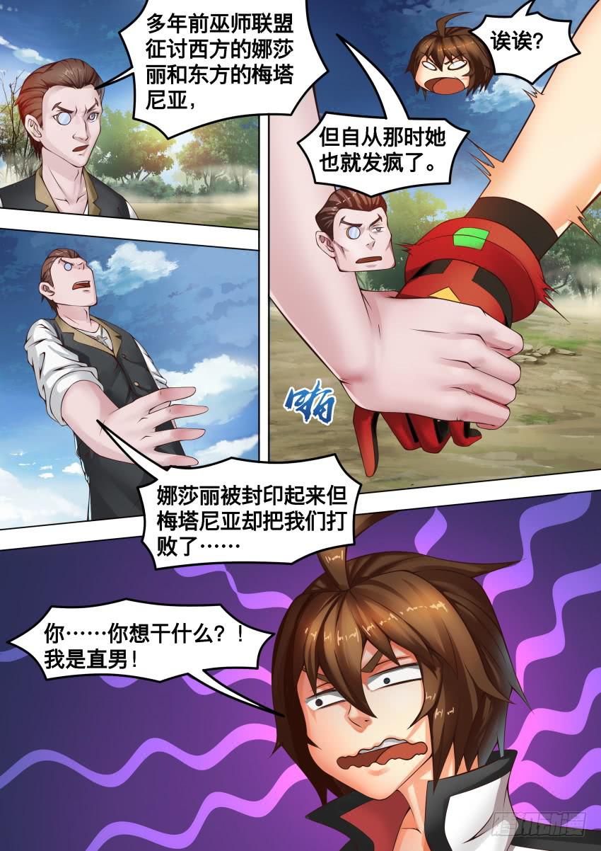 252 占卜的结果-第252话