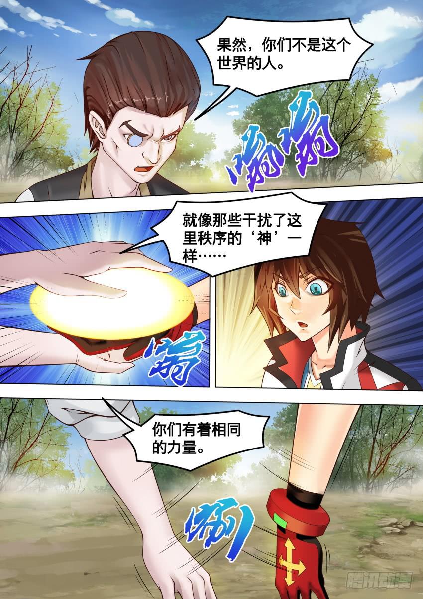 252 占卜的结果-第252话