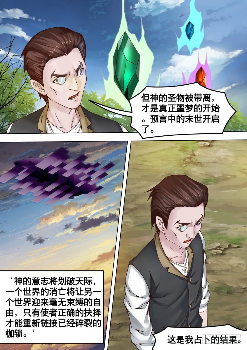 252 占卜的结果-第252话