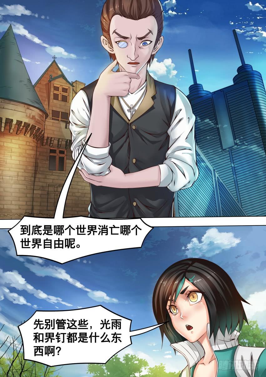 252 占卜的结果-第252话