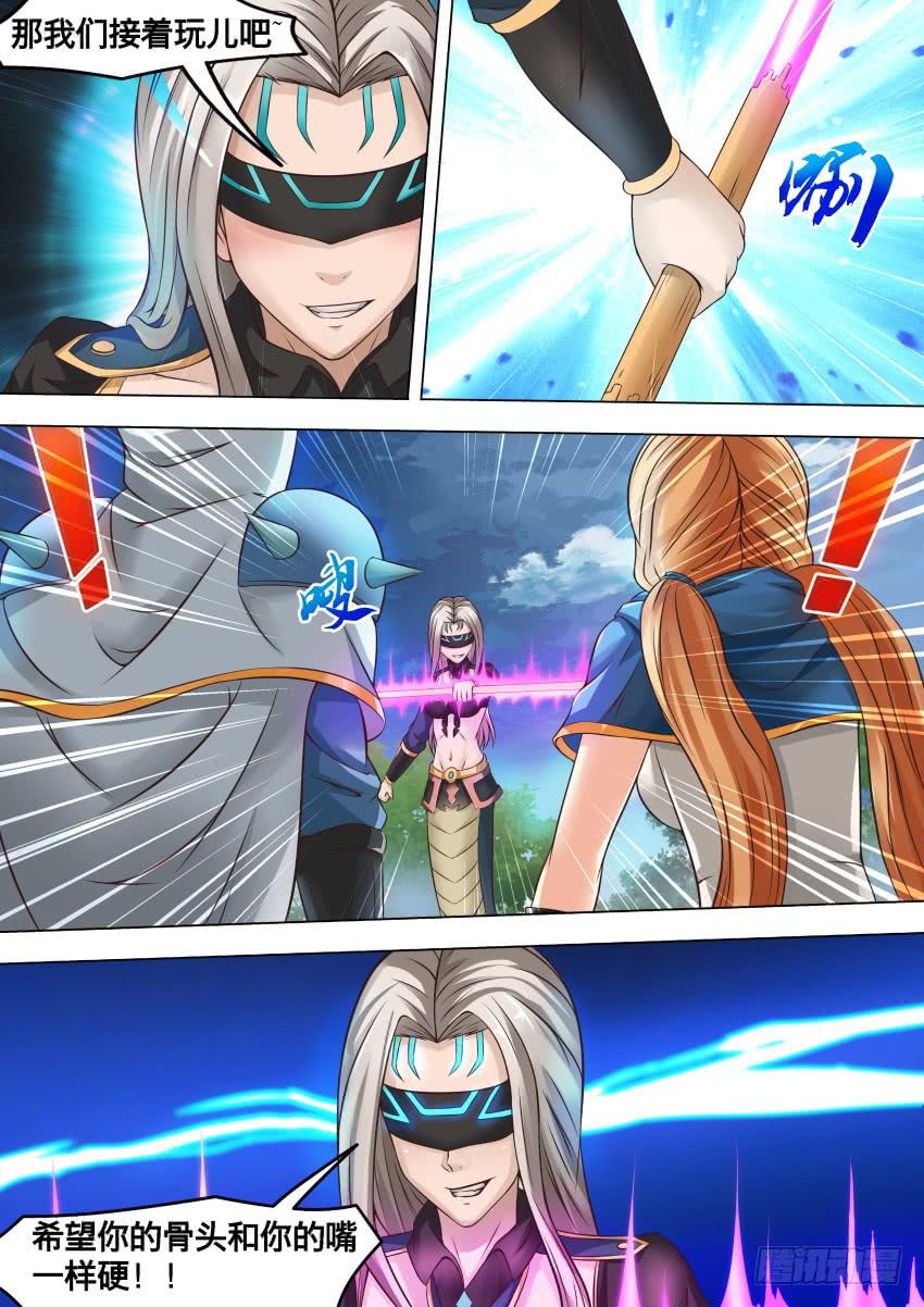 256 宠物狗-第256话