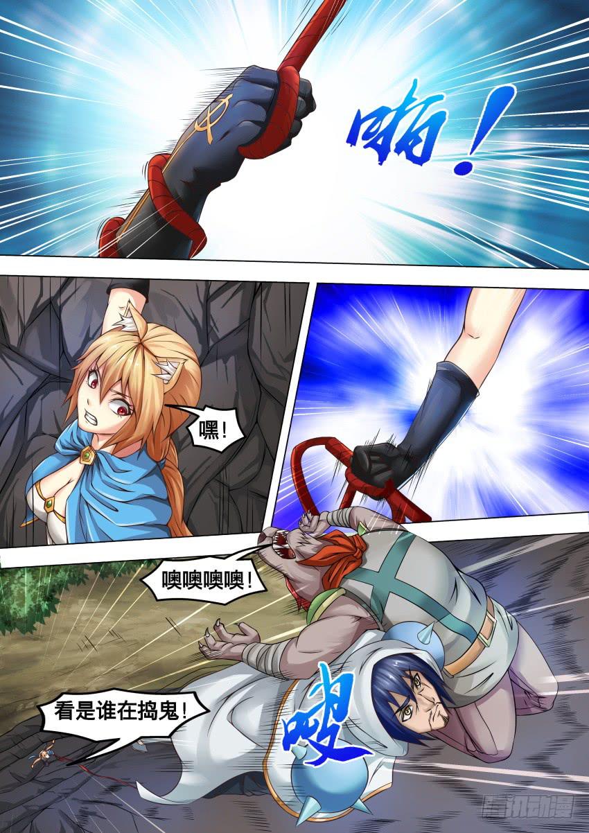 256 宠物狗-第256话