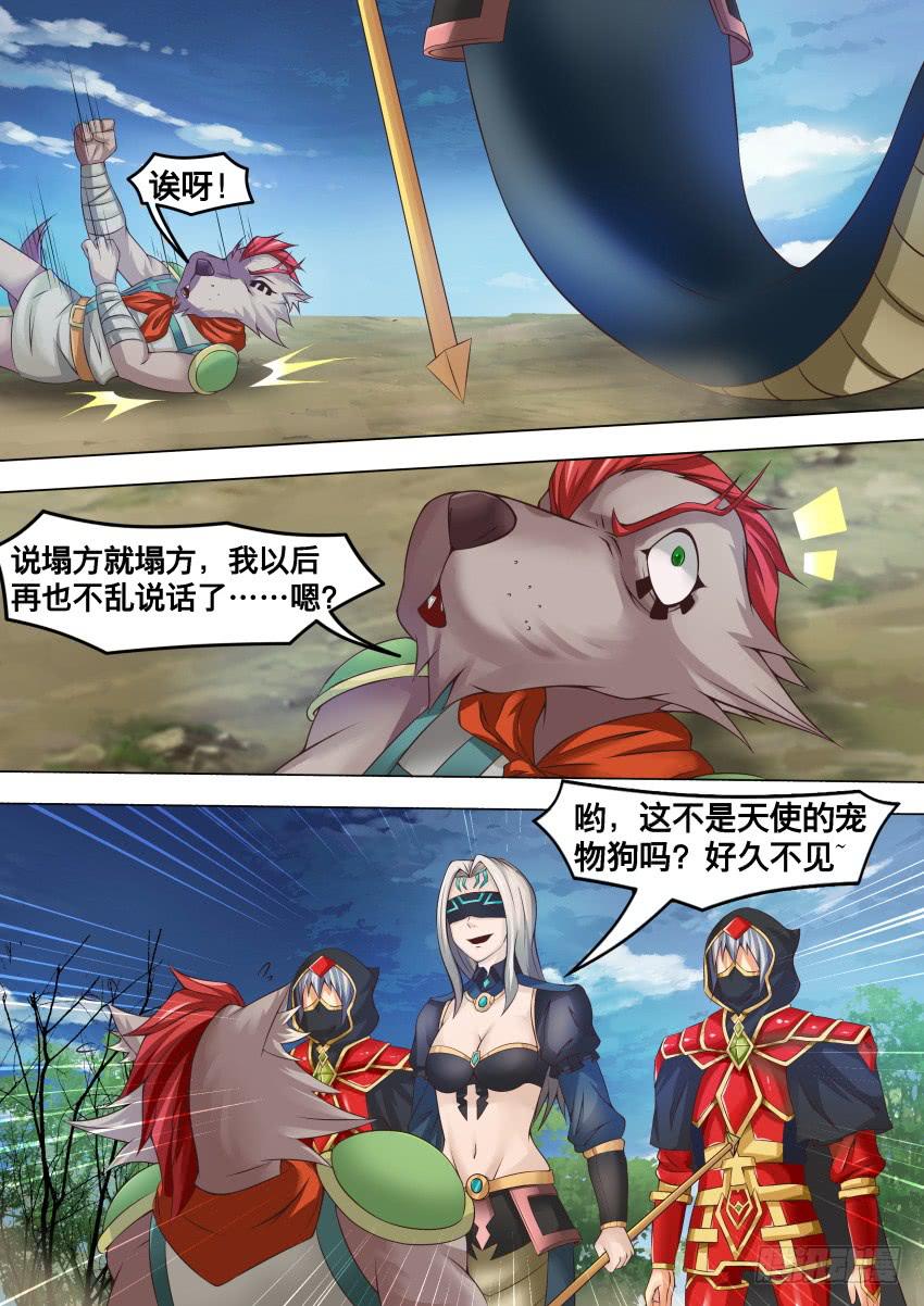 256 宠物狗-第256话