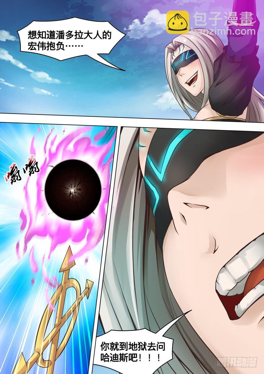 258 英雄救美-第258话