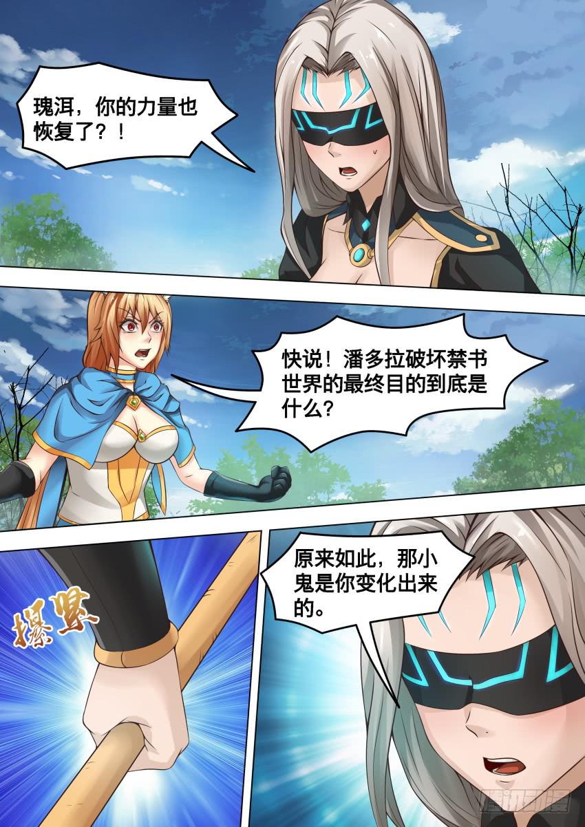 258 英雄救美-第258话