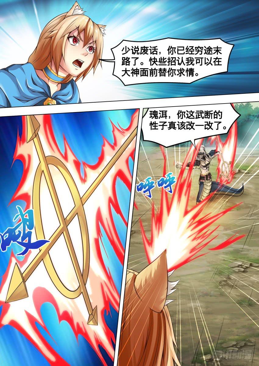 258 英雄救美-第258话