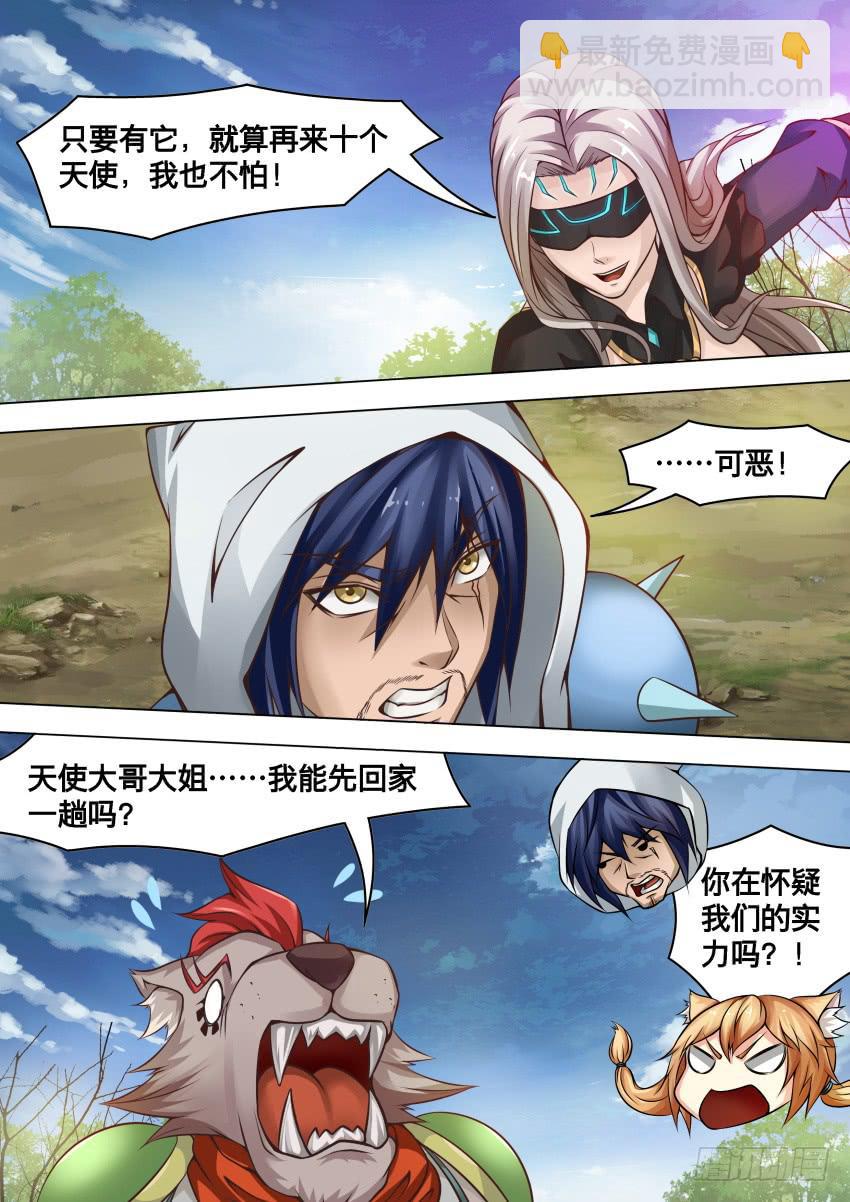 258 英雄救美-第258话