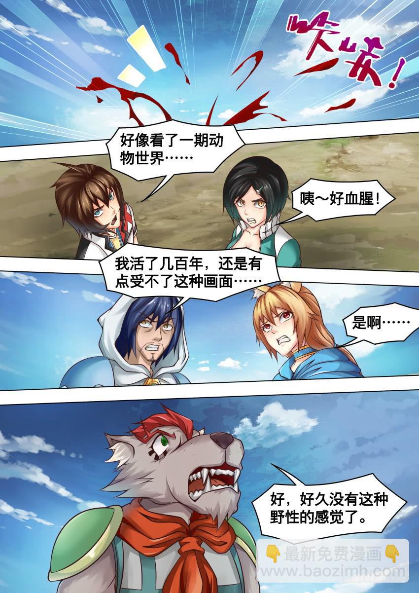 260 血 腥-第260话