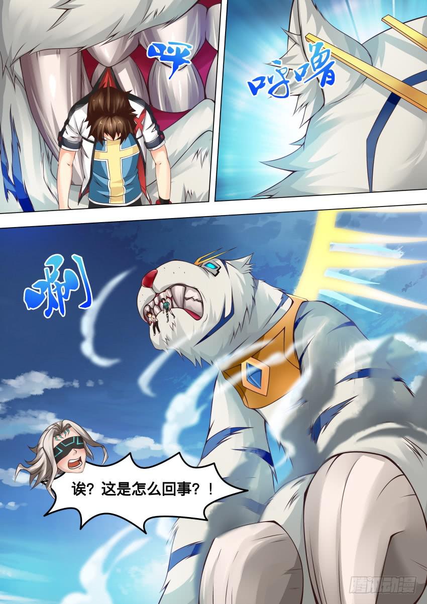 260 血 腥-第260话