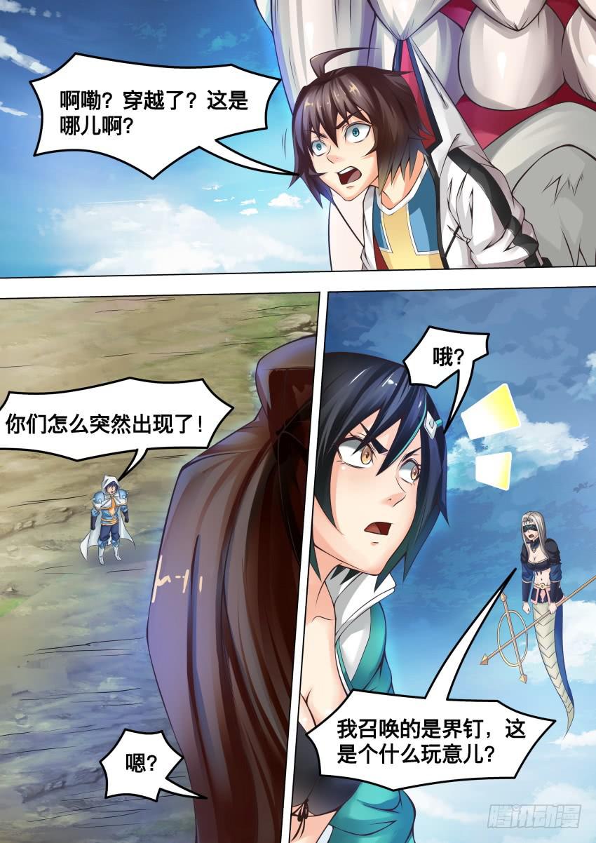 260 血 腥-第260话