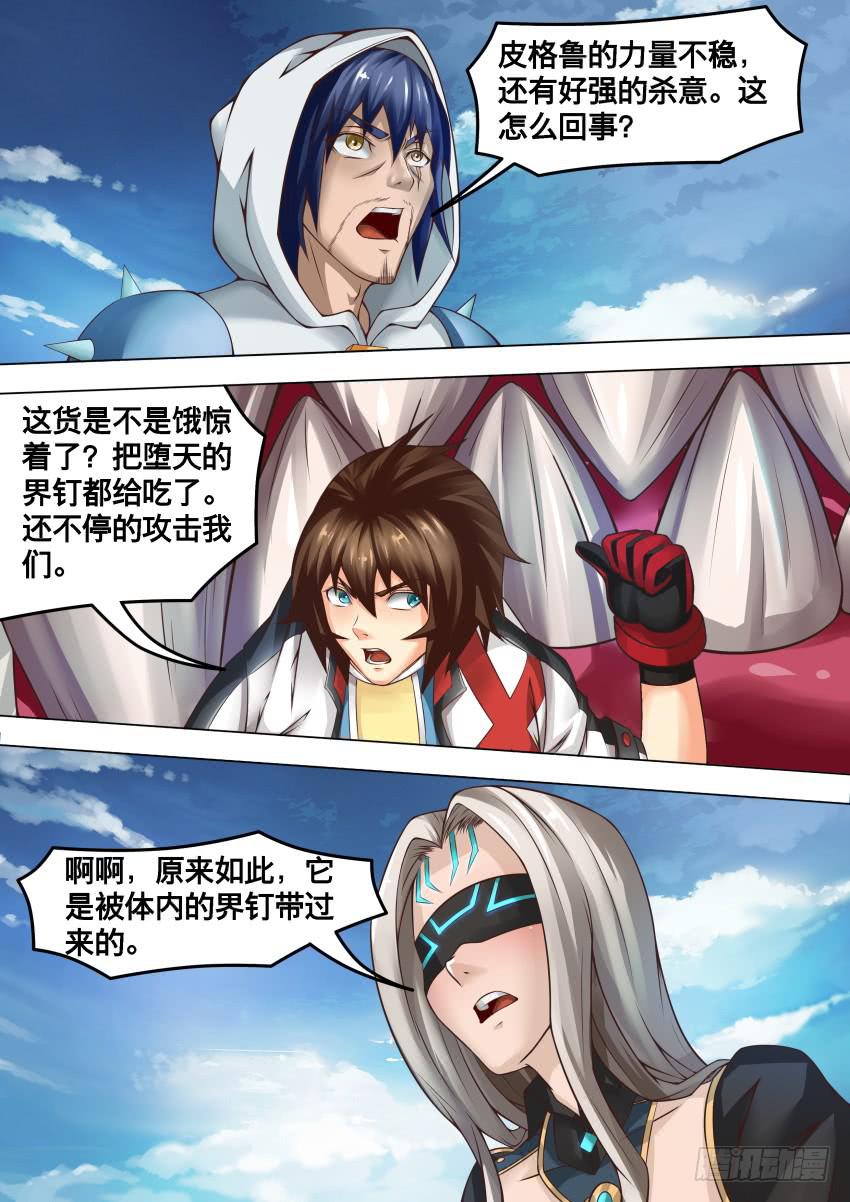 260 血 腥-第260话