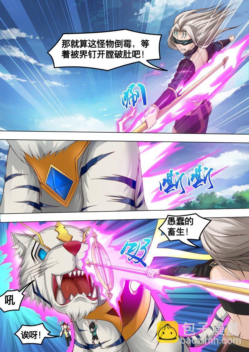 260 血 腥-第260话