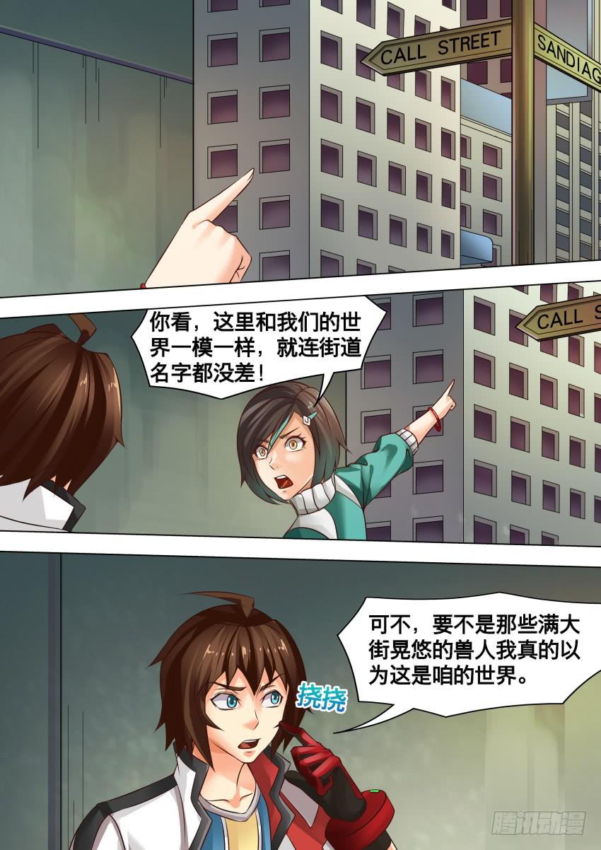 264 老 姐-第264话