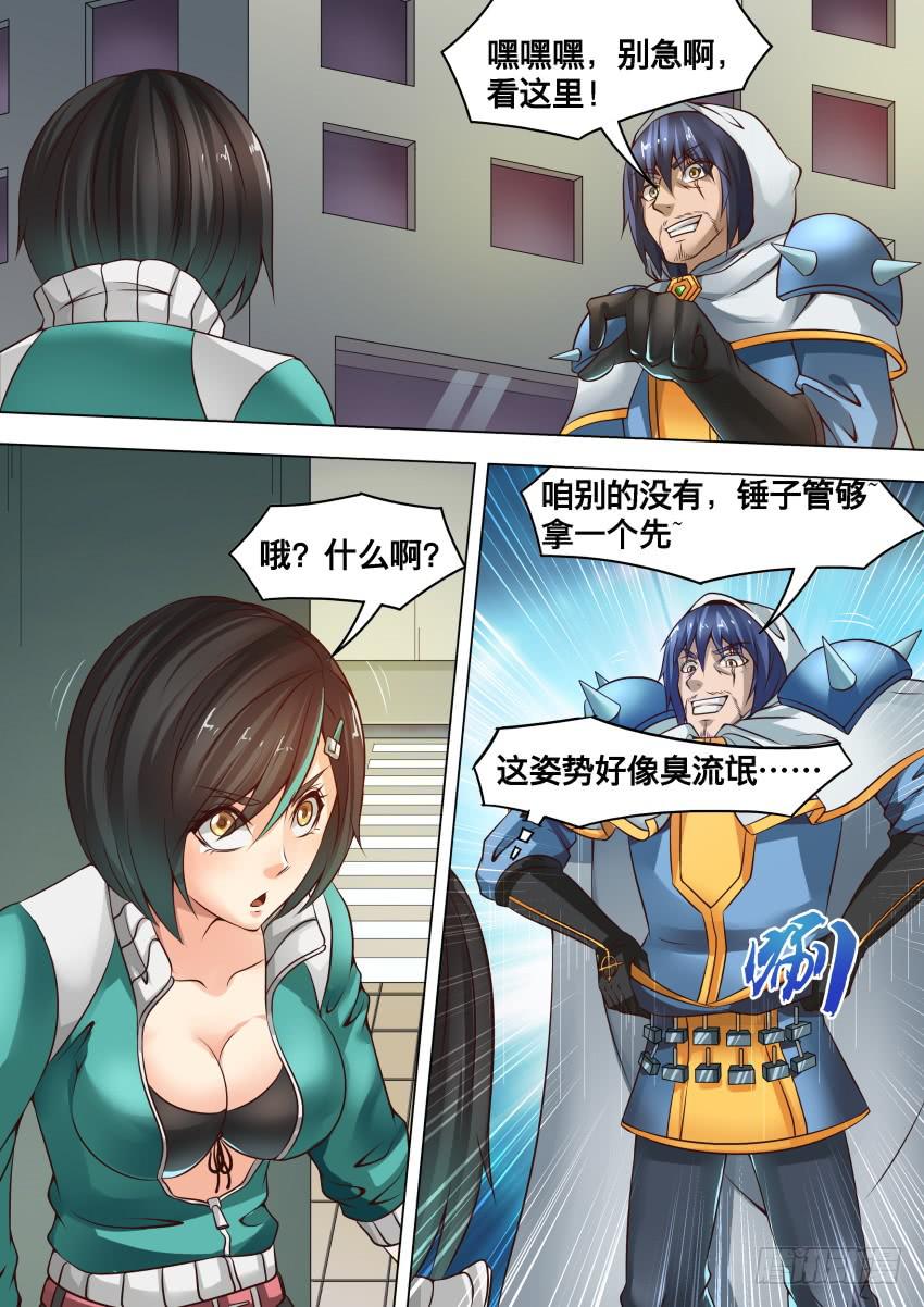 264 老 姐-第264话