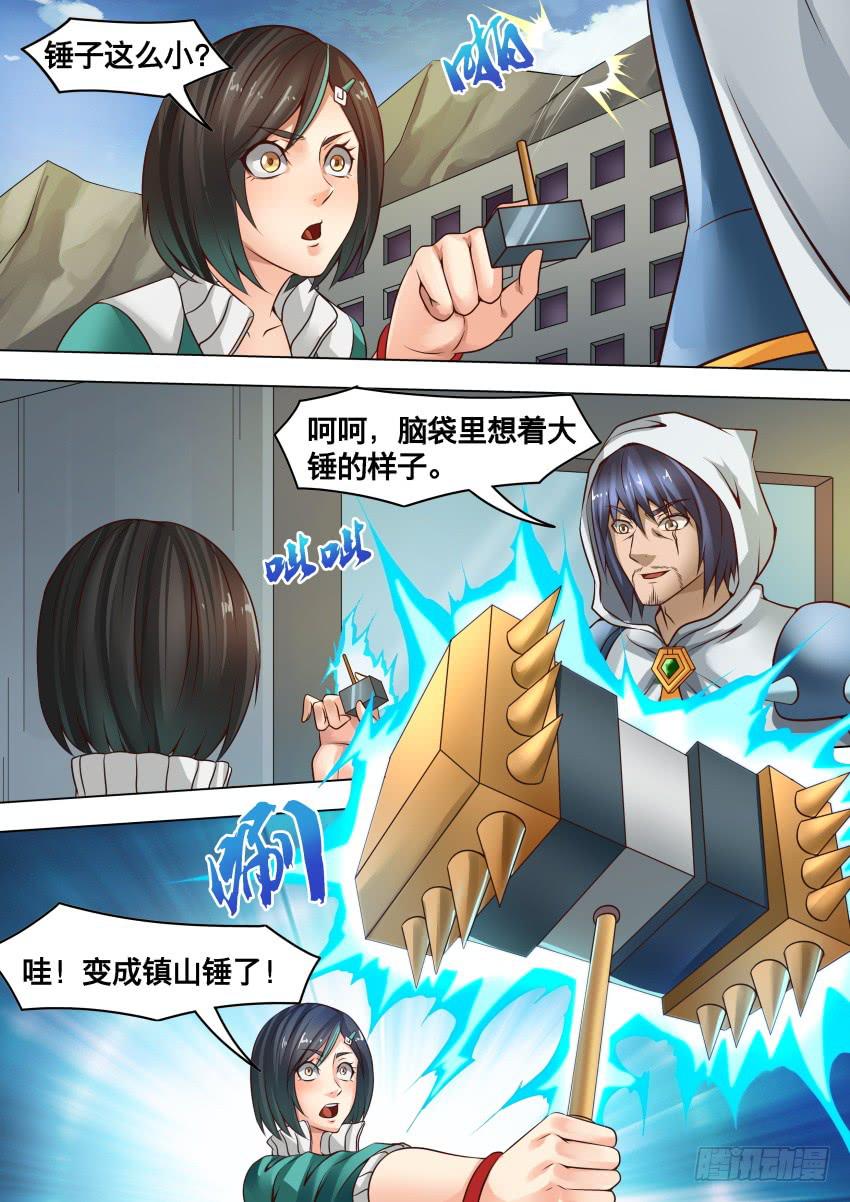 264 老 姐-第264话