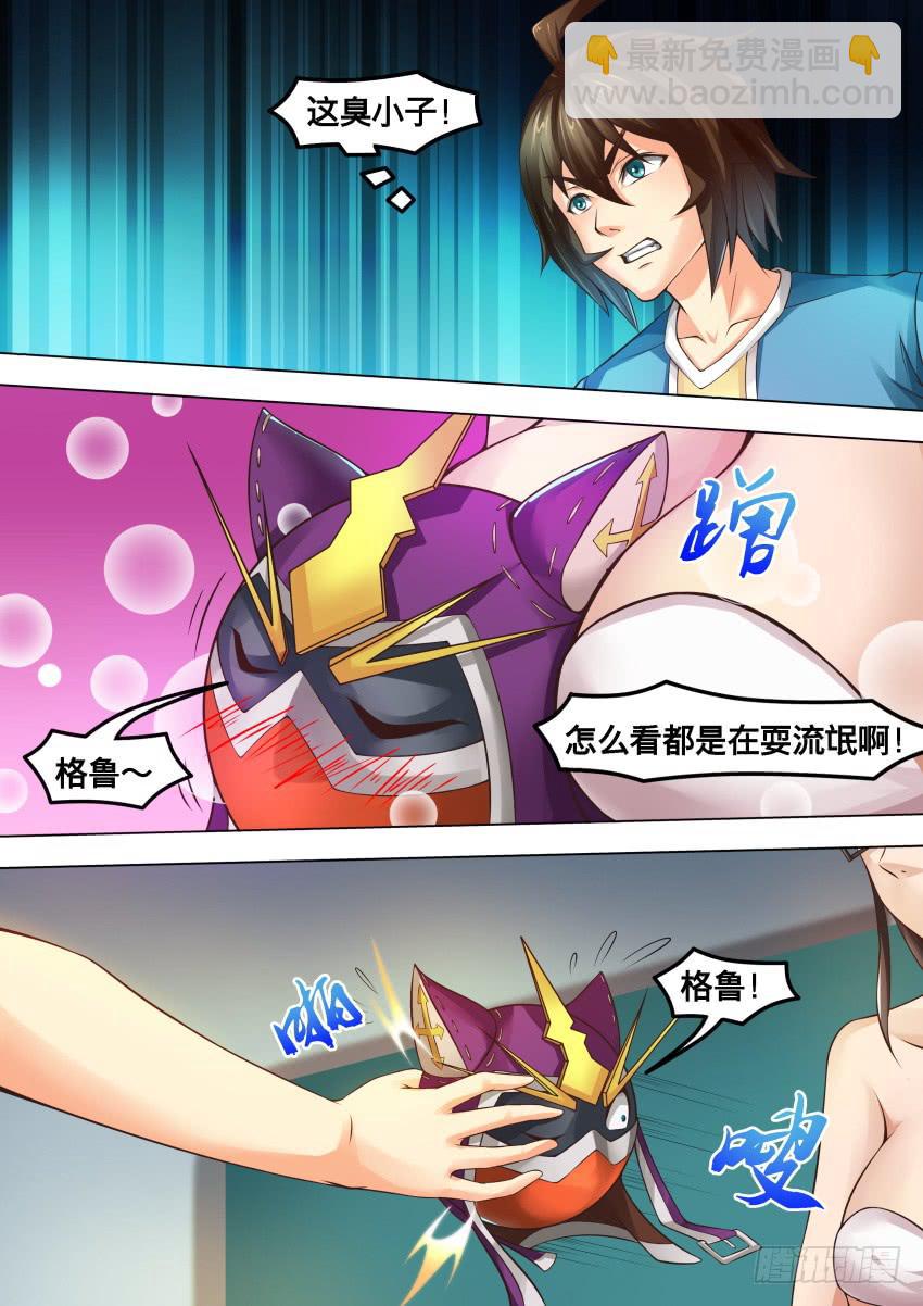 266 最高点-第266话